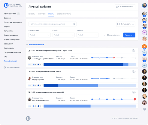 Раздел «Проекты»