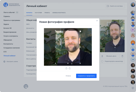 Обновление фотографии