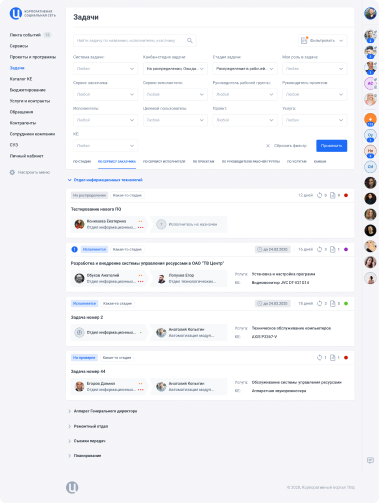 По сервису заказчика