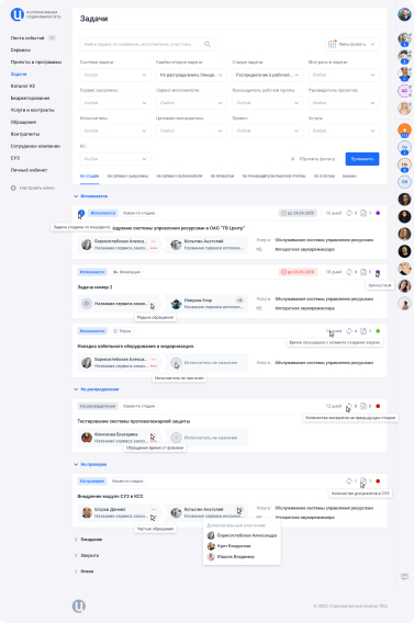По стадии задачи