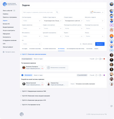 По проектам