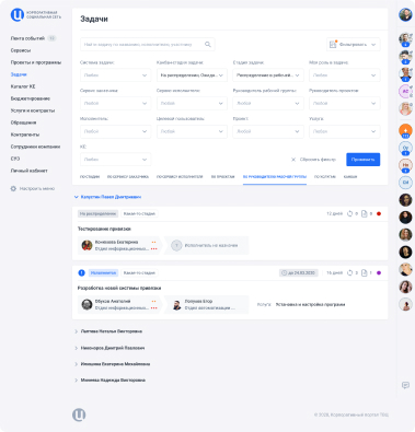 По руководителю рабочей группы