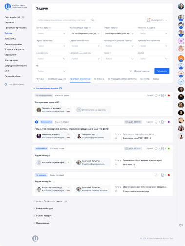 По сервису исполнителя