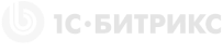 1с битрикс