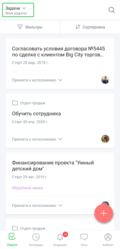 CRM-Image-20 Сравнение CRM-систем Битрикс24, AmoCRM и Мегаплан