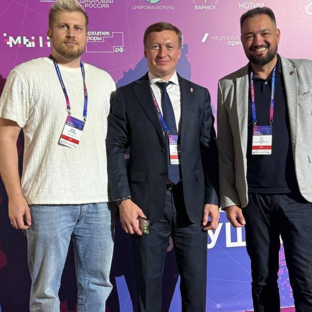 Пермский форум развития «Города Будущего»